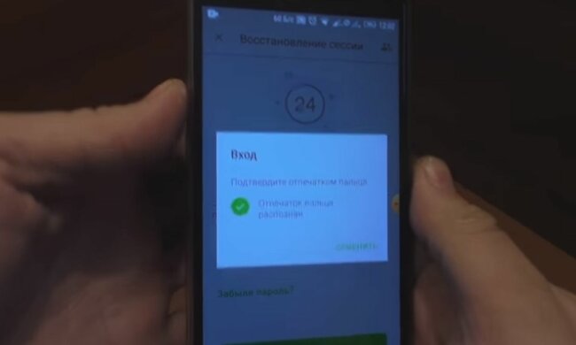 Приложение Приват 24. Фото: скриншот YouTube-видео