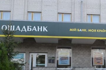 Відділення Ощадбанку. Фото: скріншот YouTube-відео
