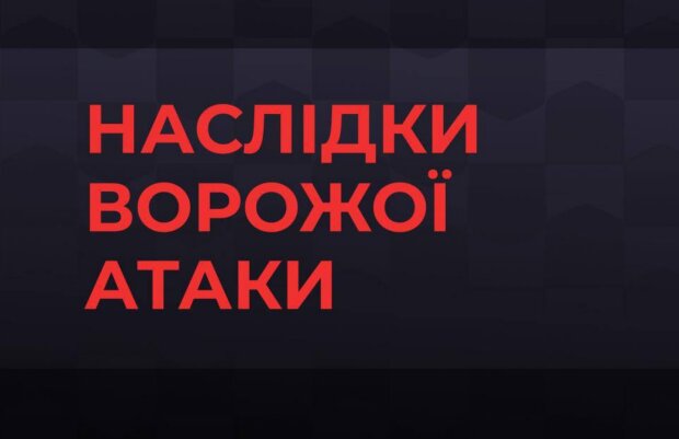 Пекельна ніч: Київ без світла, багато областей в аварійних графіках відключень - як довго