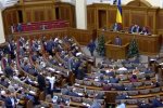 Заседание ВР Украины. Скрин
