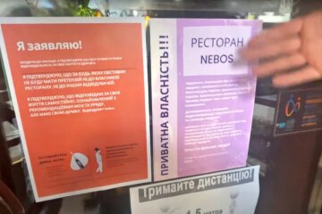 "Nebos". Фото: скриншот Youtube-видео