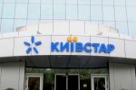 Киевстар. Фото: YouTube, скрин