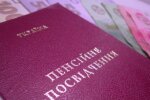 Пенсионное удостоверение. Фото: Гуманитарный штаб Рината Ахметова