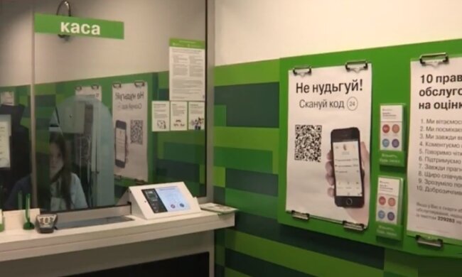 ПриватБанк. Фото: YouTube, скрин