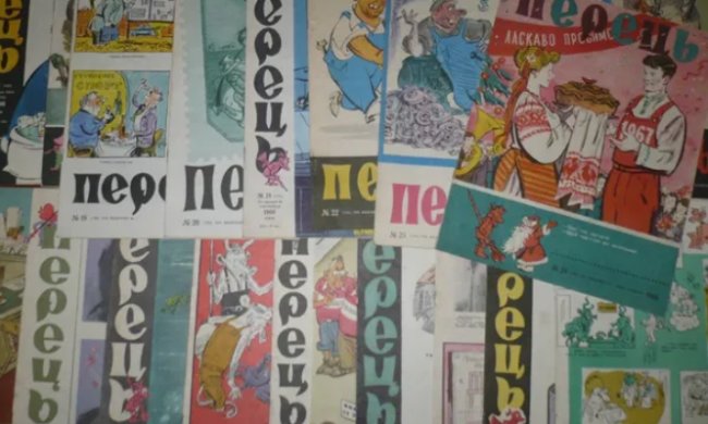 Журнал "Перец" прекращает сво существование в печатном формате