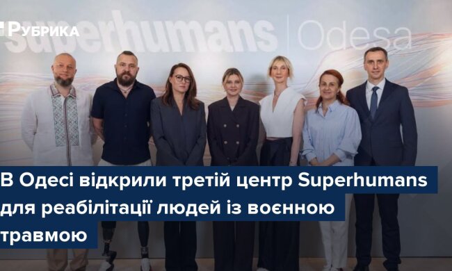 Открытие центра Superhumans в Одессе