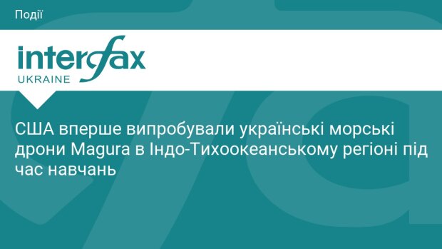 Украинский морской дрон Magura V5 во время учений США на Филиппинах