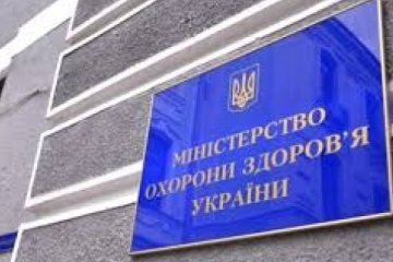 МОЗ. Фото: АиФ