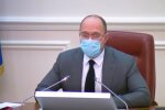 Шмыгаль рассказал, будут ли ограничения на праздники. Фото: скриншот YouTube-видео
