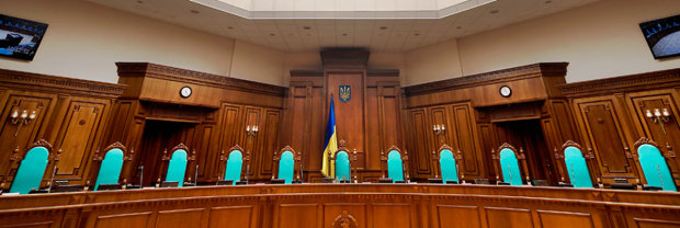 Баталии Конституционного суда: что происходит с судебной системой Украины