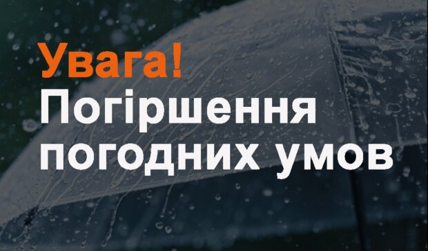 Не виходьте без куртки: 2 квітня погода принесе туман, дощі і небеспеку на дорогах