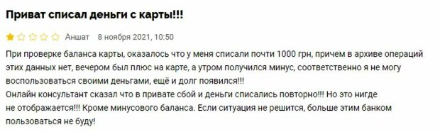 Комментарии. Фото: minfin.com.ua
