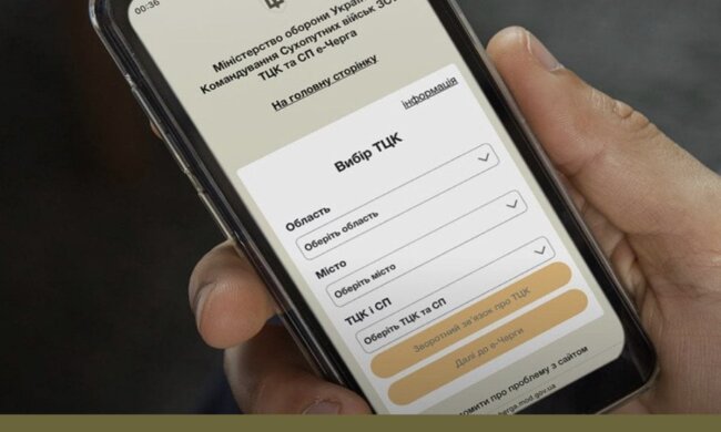 Приготуйтеся: ТЦК у листопаді пришлють sms-повідомленні, що з ним робити
