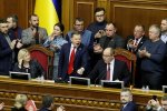 Верховная Рада