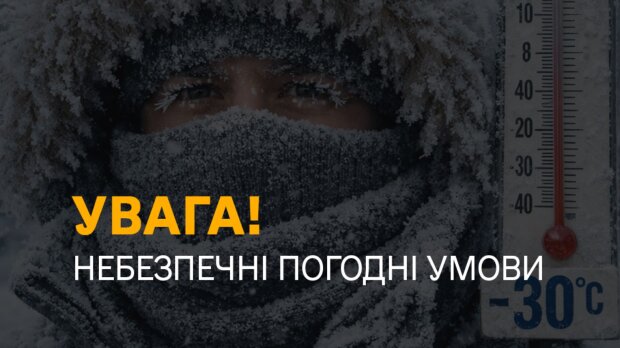 Готуйтеся до холоду вже сьогодні: 9 квітня накриє мокрий сніг, заморозки та різкий вітер