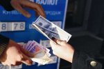 Обмен валют