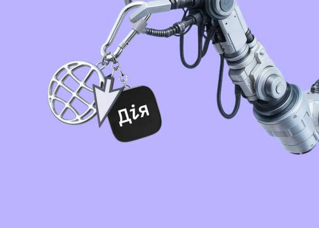 Інтерфейс чатбота Дія.AI у застосунку Дія для оформлення довідок