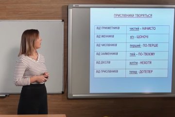 Онлайн школа. Фото: скриншот YouTube