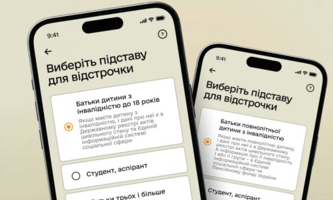 Що робити, якщо зникла відстрочка від мобілізації. Фото: Telegram