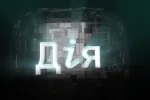 Застосунок Дія на смартфоні: нові послуги 2026