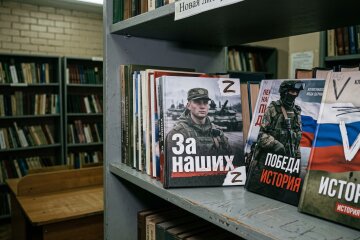 Z-література пропаганда школа рф