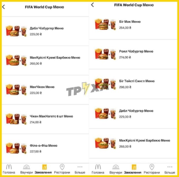 Футбольные стаканы McDonald's к ЧМ-2026 — детальный вид