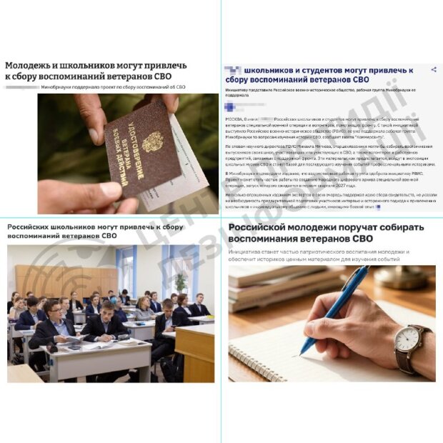 російська пропаганда залучає дітей до збору спогадів про війну
