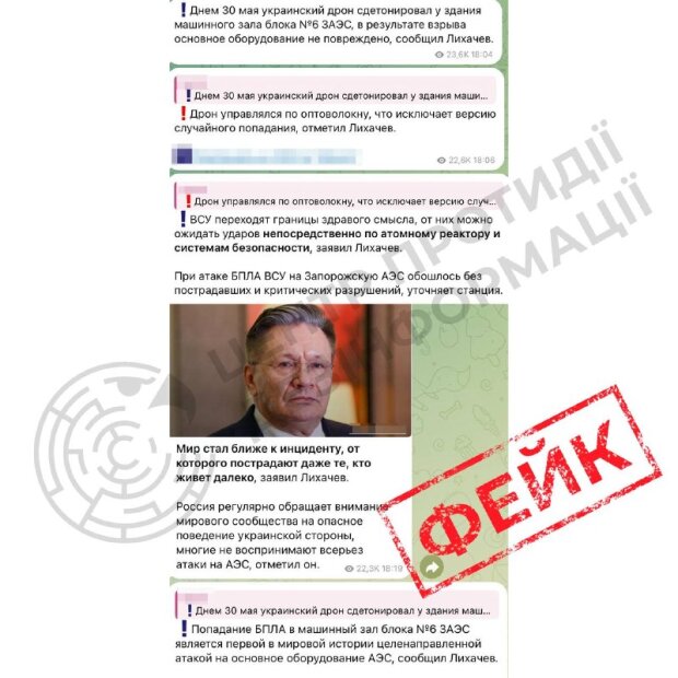 Запорізька атомна електростанція