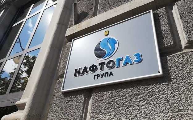 Нафтогаз, фото: Минфин
