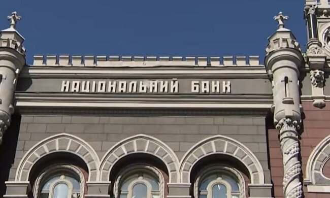 Нацбанк. Фото: скриншот youtube