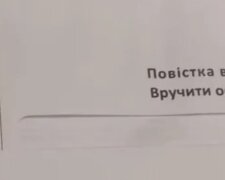 Повестка по Укрпочте. Фото: Telegram