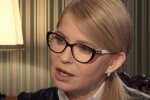 Юлия Тимошенко: Скриншот YouTube