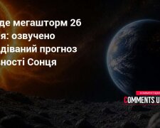 Прогноз магнітної бурі на 27-28 травня 2026 року
