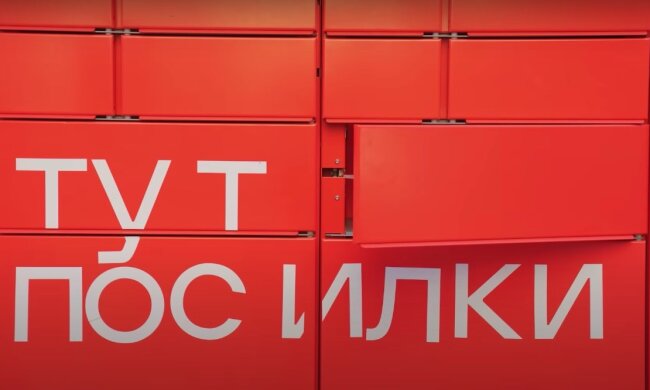 Новая почта. Фото: YouTube, скрин