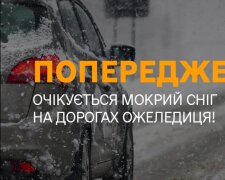 Погода на 13 грудня: Укргідрометцентр попередив про небезпечні умови — де в Україні вдарить мороз і штормовий вітер