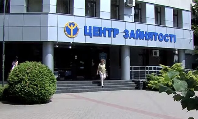 Центр зайнятості. Фото: скріншот YouTube-відео