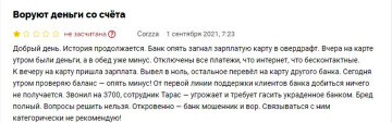 Комментарии. Фото: скриншот minfin.com.ua