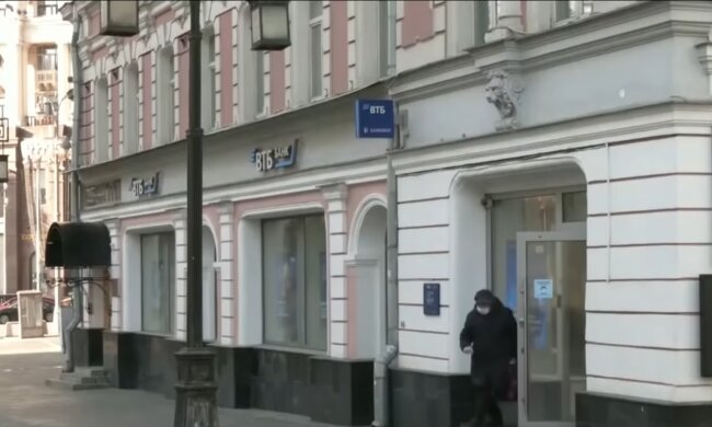 Банк РФ. Фото: скріншот YouTube-відео