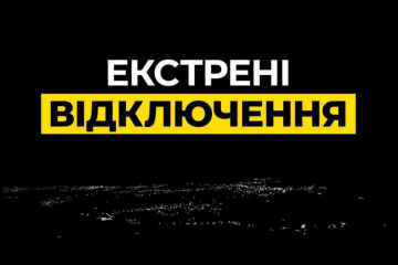 Отключение света, аварийные и экстренные отключения. Фото: скриншот Telegram ДТЭК