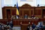 Верховна Рада. Фото: YouTube, скрін