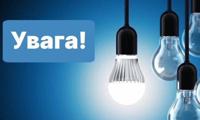 Чорна субота: ДТЕК вводить шалені графіки для Києва та областей