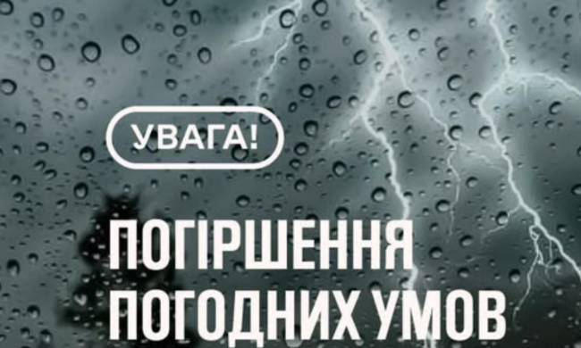 Синоптики дали прогноз на пятницу, 22 августа - похолодание и сильные грозы