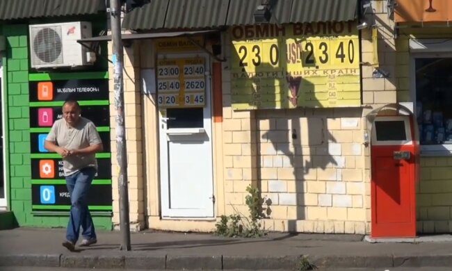 Обмен валют. Фото: Youtube