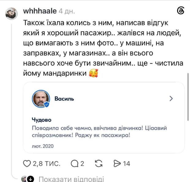 Василий Вирастюк за рулём, скриншот профиля BlaBlaCar