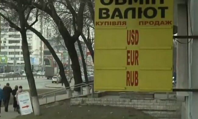 Обмен валют. Фото: скриншот YouTube