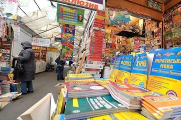 Книжный рынок