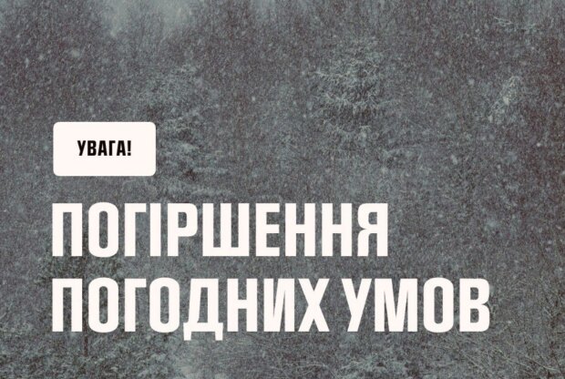 «Морози до −23° і сніг по коліна»: Україну накриє погодний удар на чотири дні — екстрене попередження синоптиків