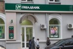 Ощадбанк