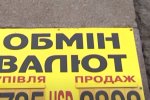 Курс валют на 06.05.2020