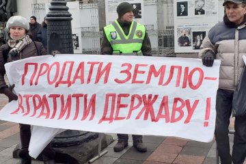 протест, фото: Вести юа